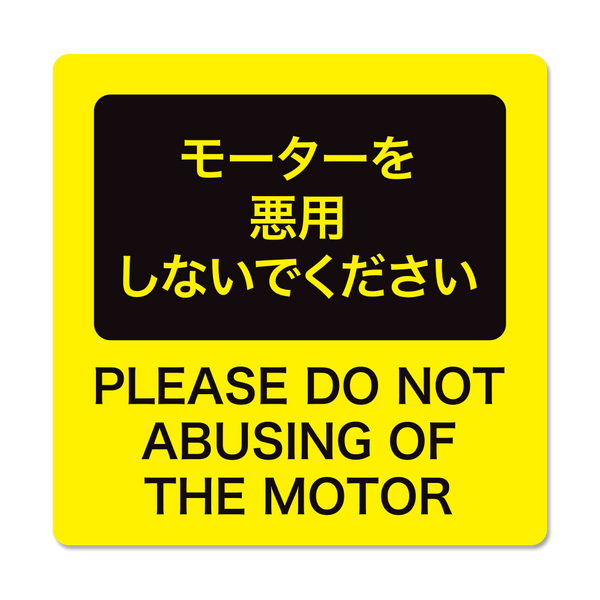Abusing Sticker PLEASE Do Not ABUSING of the Motor sticker. – Burubado