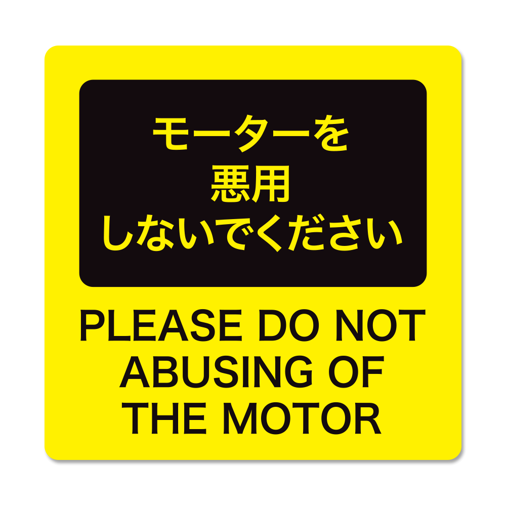 PLEASE Do Not ABUSING of the Motor sticker.