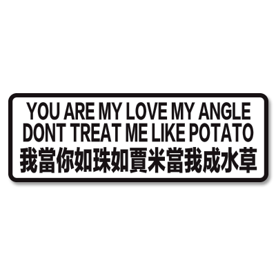 "Don't Treat Me Like Potato" sticker.